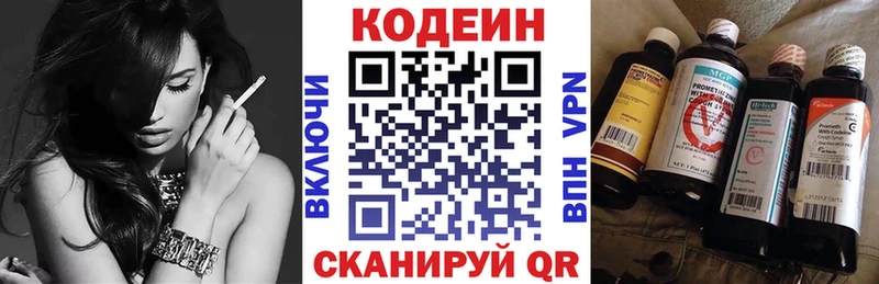 Кодеиновый сироп Lean напиток Lean (лин)  хочу наркоту  Луга 