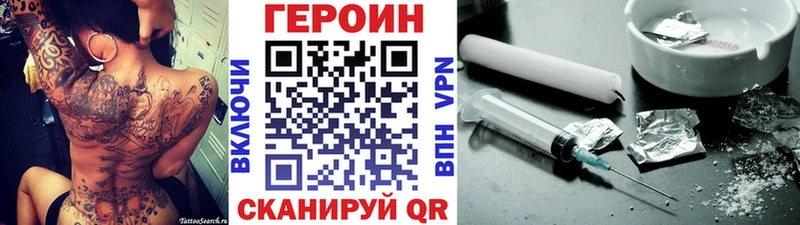 ГЕРОИН герыч  omg зеркало  Луга 