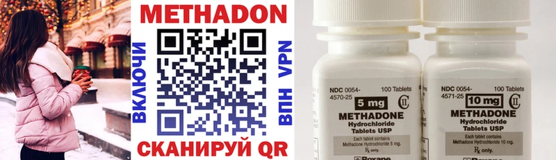 Метадон methadone  как найти   Луга 
